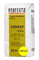 Смесь кладочная цветная Линкер Оптима желтый, 50 кг